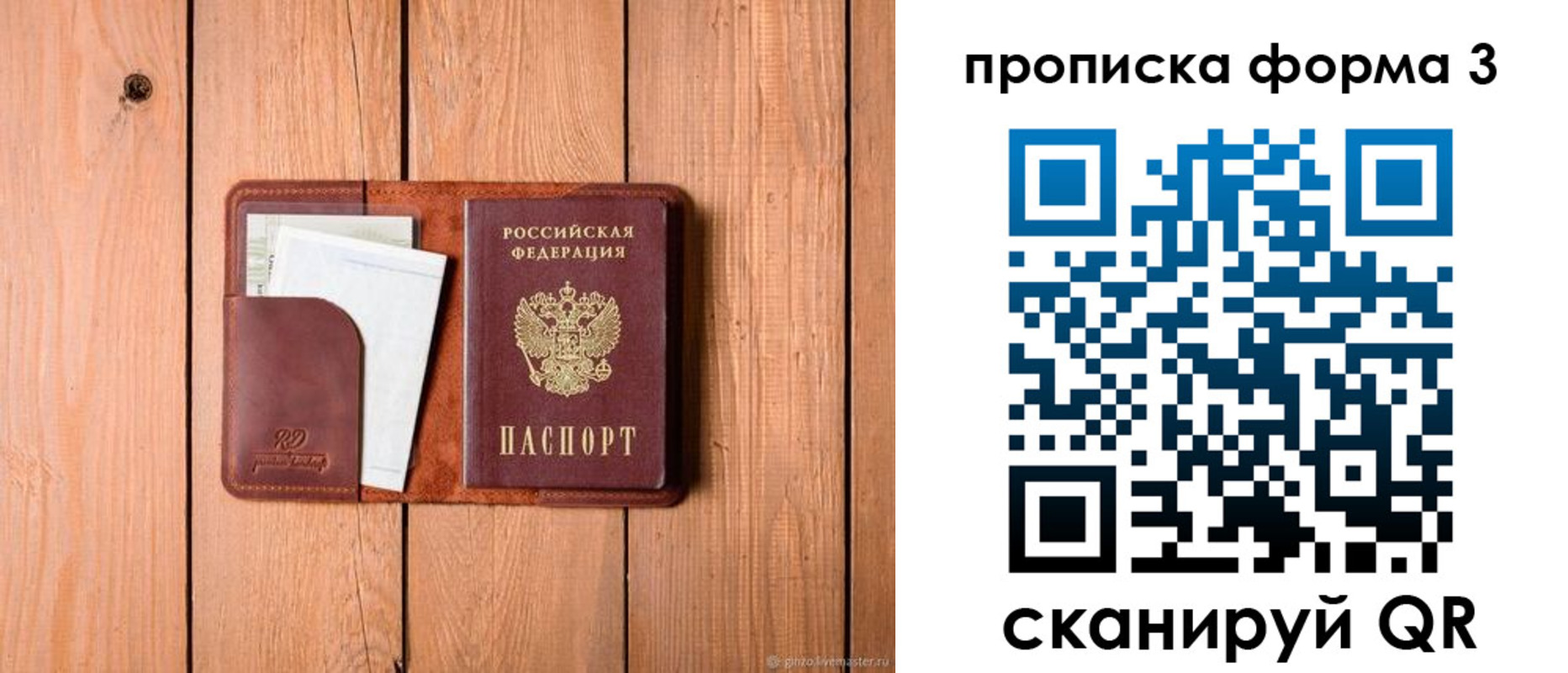 регистрация для школы в Бологом