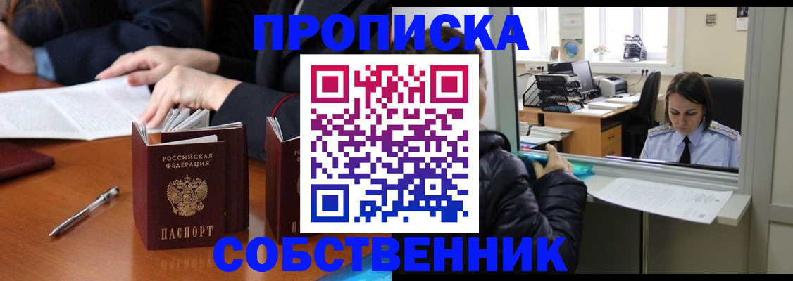 временная регистрация для всех в Бологом